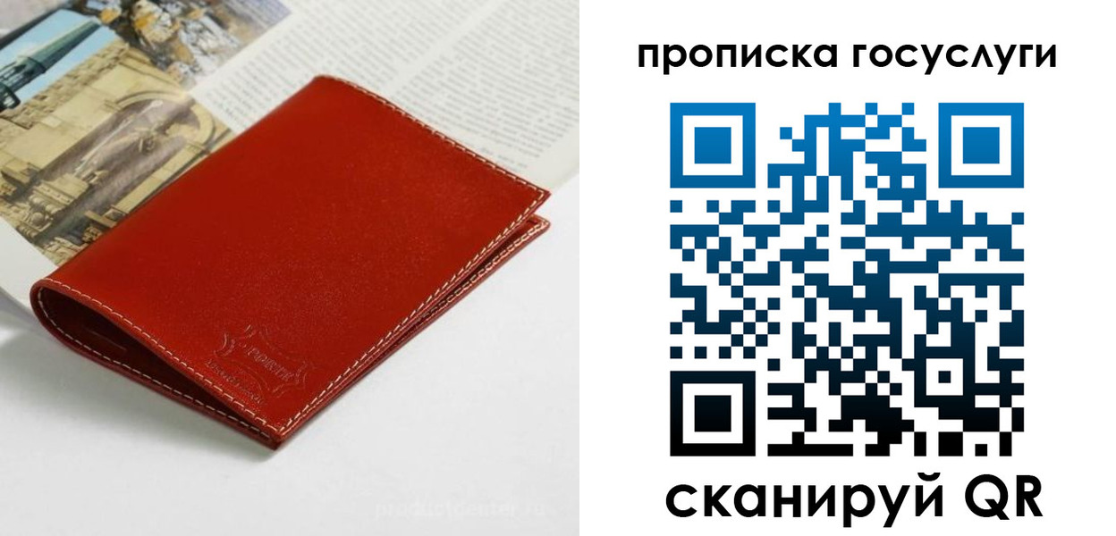 временная регистрация собственник в Сорске