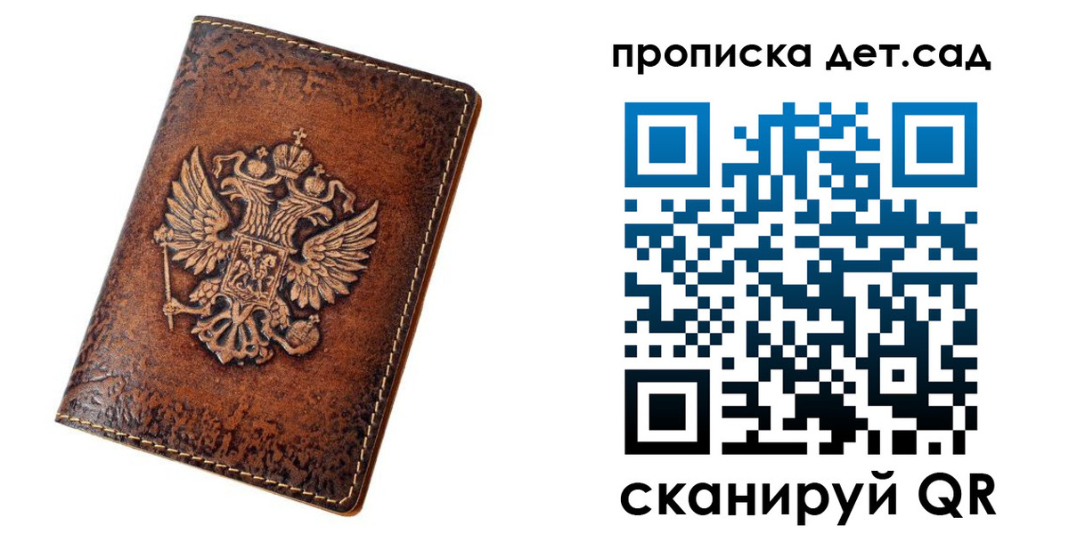 прописка регистрация в Сорске
