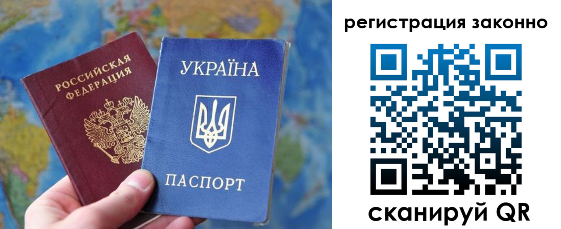 прописка для работы в Сорске
