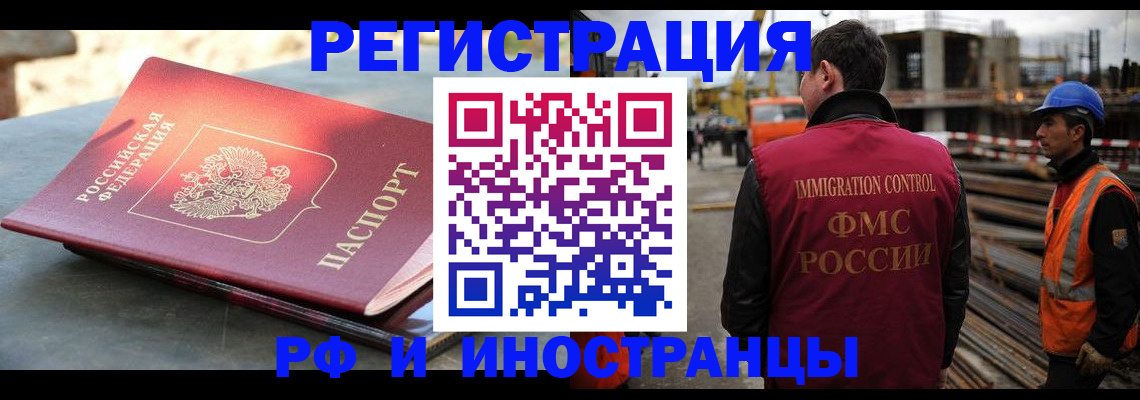 прописка в квартире в Сорске