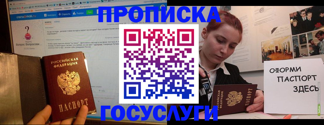 прописка для кредита в Сорске