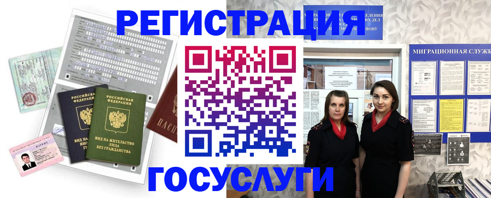 прописка штамп в Сорске