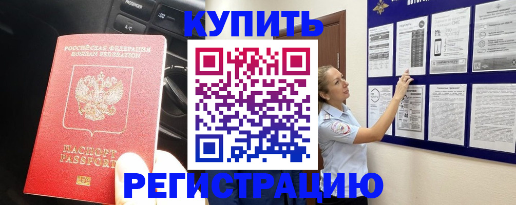 регистрация в Сорске