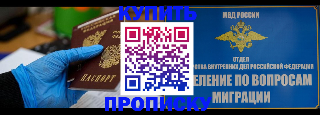 прописка паспорт в Сорске