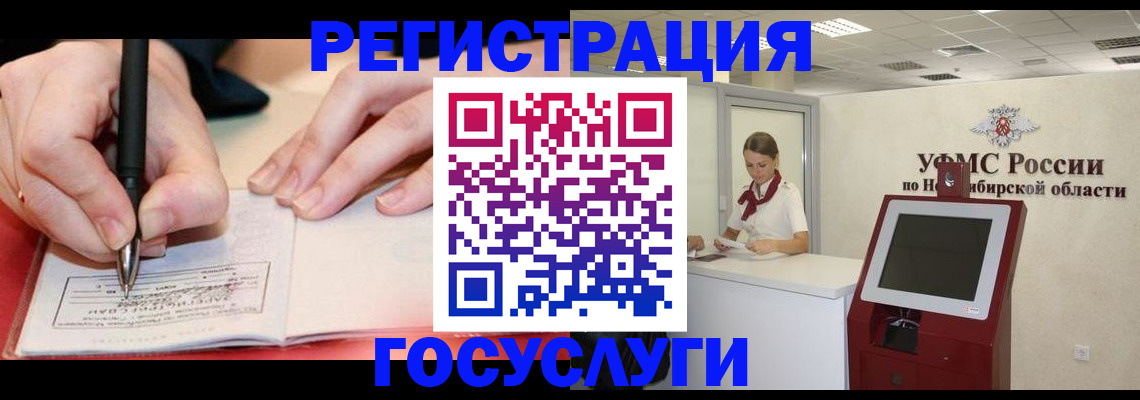 прописка штамп в Сорске