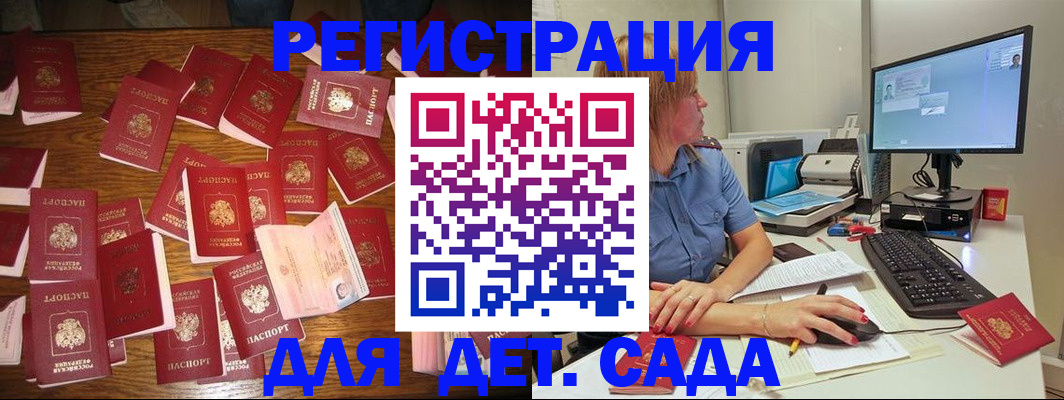 временная регистрация собственник в Сорске