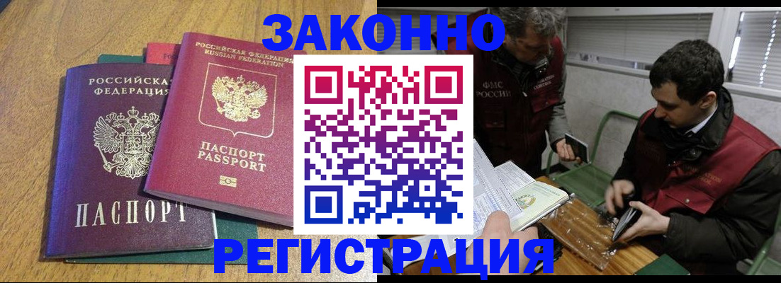 прописка 2025 в Сорске