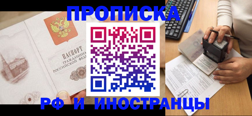 прописка регистрация в Сорске