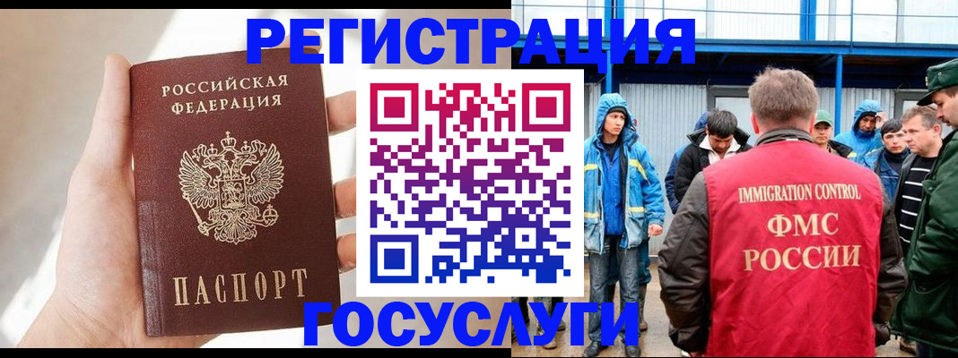 прописка для работы в Сорске