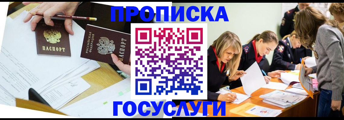 регистрация в Сорске