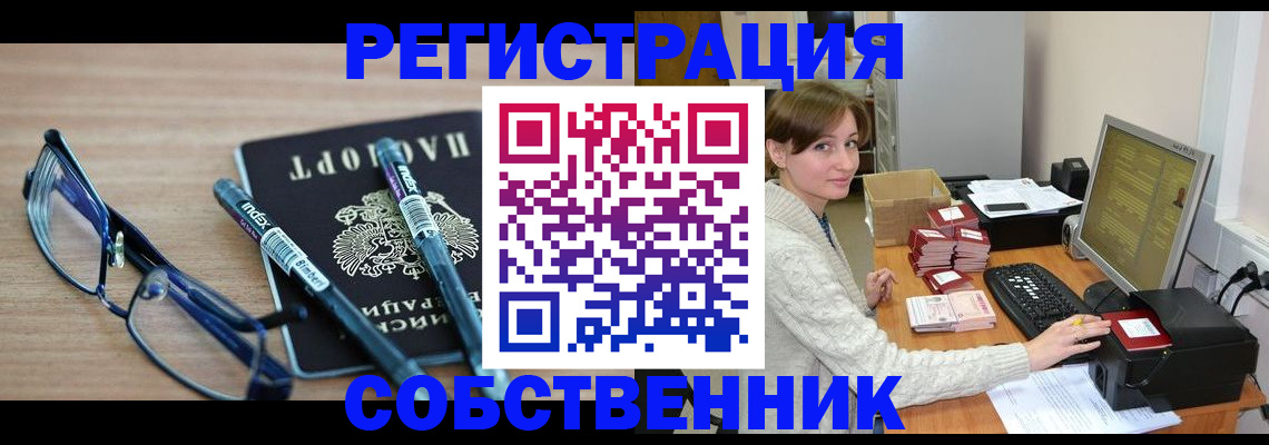 регистрация в Сорске